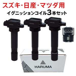 NGK イグニッションコイル U5157 3本セット スズキ JB23W ジムニー適合