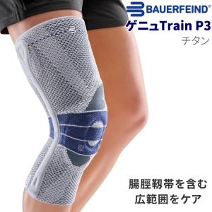膝サポーター 医療用 スポーツ バウアーファインド BAUERFEIND