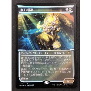 ウィザーズ・オブ・ザ・コースト MTG【サリアとギトラグの怪物/Thalia