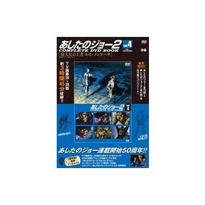 あしたのジョー DVD-BOX 3(6枚組)/ちばてつや : ブックオフ2号館