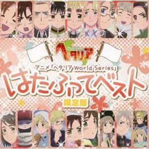 ヘタリア 10周年記念コレクション1 第1/2/3/4期 1-104話+劇場版BOX