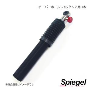 Largus（ラルグス） スペックS フルタップ式車高調用 オプションパーツ