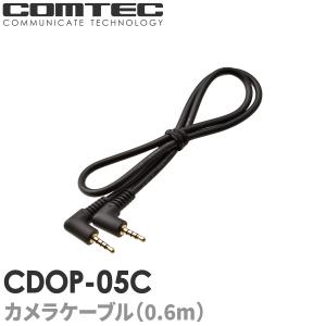 コムテック（Comtec） HDROP-44C ドライブレコーダー用カメラケーブル