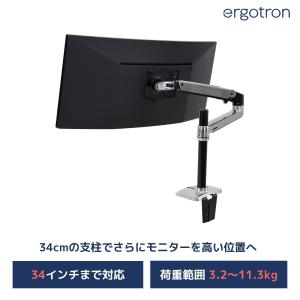 エルゴトロン（ergotron） LX デュアル スタッキングアーム 長身ポール