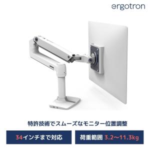 エルゴトロン（ergotron） オプション LX アーム エクステンション