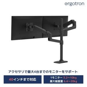 エルゴトロン（ergotron） LX デスクマウント デュアル ダイレクト