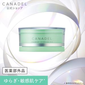 CANADEL オールインワン カナデル カナデル プレミアホワイト