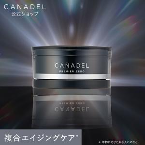 2026年2月】カナデル オールインワン（CANADEL）のおすすめ人気