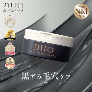 DUO（デュオ） ザ クレンジングバーム ブラックリペア 90g 黒