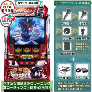 スマスロ Lゴブリンスレイヤー 実機 高性能で最高峰ユニット不要装置