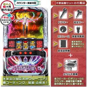 SLOTえとたま 実機 イヤホンコンバーター+メダル不要装置セット コイン