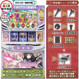 メーシー SLOT 魔法少女まどか☆マギカ（まどマギ）『ノーマルセット