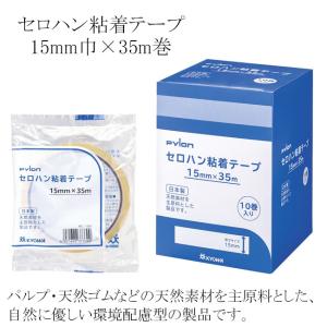 国産” パイロンセロテープ 15mm×35m セロハンテープ 10巻 : パッケージ