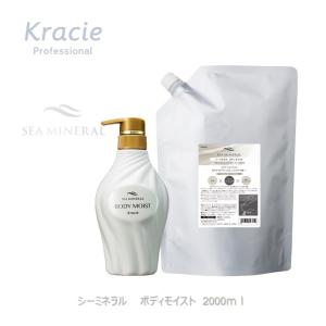 Kracie（クラシエ） シーミネラル ヘアパックコンディショナー 業務用