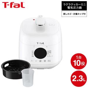 T-fal（ティファール） T-fal CY3518JP 電気圧力鍋 ラクラ・クッカー