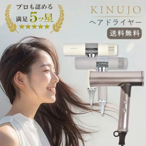 KINUJO（絹女） ヘアードライヤー モカ KH002 : エンドレスYahoo!店
