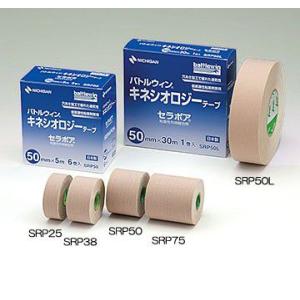 ニチバン】バトルウィン テーピングテープ Eタイプ(伸縮) E75 75mm幅