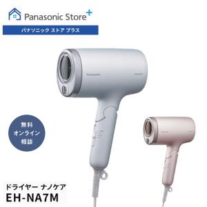 Panasonic（パナソニック） ナノケア ヘア−ドライヤー ホワイト EH