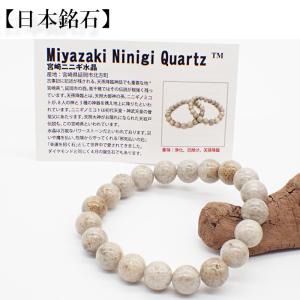 日本銘石 自社工場 ブレスレット 宮崎県宮崎ニニギ水晶(129-87) 日本銘