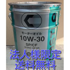 トヨタ キャッスル エンジンオイル SM/CF 10W-30 20L V9210-3746