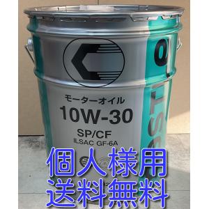 日産（NISSAN） 日産エンジンオイル ガソリン＆ディーゼル兼用 SN-CF