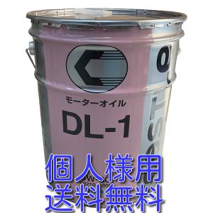 エンジンオイル 出光興産 アッシュフリー 10W30 20Lペール缶（税、送料