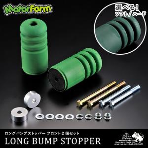 ジムニー ビッグバンプストッパー（ハードタイプ） 車両1台分 4個