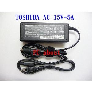 東芝純正電源ACアダプター 15V-5A 75W PA3283U-5ACA同等/dynabook SS