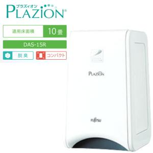 ゼネラル DAS-303R-W 加湿除菌脱臭機 PLAZION 〜20畳 ホワイト