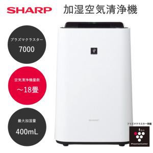 プラズマクラスター シャープ SHARP 加湿空気清浄機 高濃度プラズマ