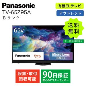 2026年2月】パナソニック ビエラ 55インチ（テレビ、映像機器