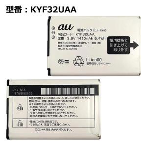 最大22% OFF】 au エーユー純正 電池パック KYF32UAA [かんたん