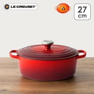 Le Creuset（ル・クルーゼ） 両手鍋 ビュッフェ・キャセロール 26cm 2L