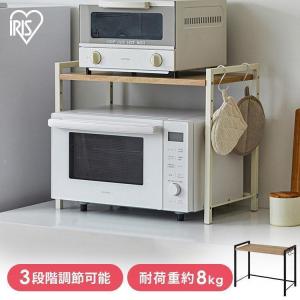 IRIS OHYAMA（アイリスオーヤマ） ＼新商品！／ レンジラック レンジ台