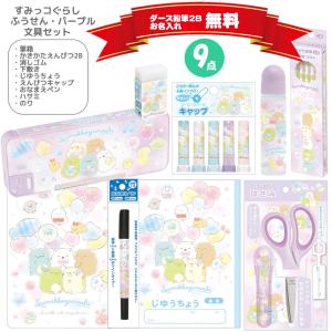 カミオジャパン ポチャッコ 文具セット 521 新入学 新学期 サンリオ