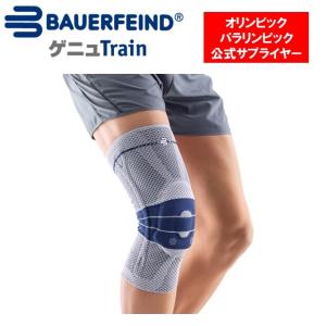 膝サポーター BAUERFEIND (バウアーファインド) ゲニュTrain genutrain