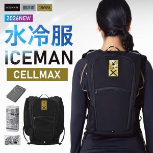 アイスマンベスト PRO-X2 ブラック ICMPX-BLV-SET ＋予備ボトル2個付