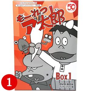 合身戦隊メカンダーロボ DVD-BOX デジタルリマスター版 想い出のアニメ