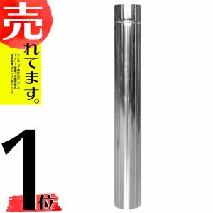 150mm 直筒 ステンレス煙突 シングル ステンレス 煙突 薪ストーブ 用
