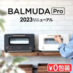BALMUDA The Toaster マツコの知らない世界で紹介 バルミューダ