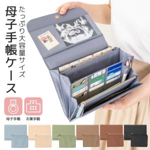 2026年2月】agnes b. マタニティグッズ、母子手帳ケースのおすすめ人気