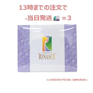 2個セット) ビオライズ ビオエンザイム リナーシェ 31本 乳酸菌 健康