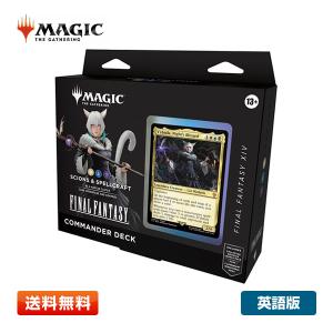 英語版 (EN)】 MTG マジック：ザギャザリングーFINAL FANTASY 統率者