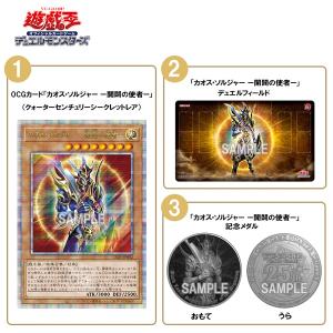 遊戯王デュエルモンスターズ 決闘者伝説 スーベニアボックスA（闇遊戯