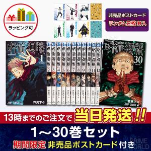 集英社（SHUEISHA） 【新品／即納】ハイキュー!! 1〜45巻セット 全巻