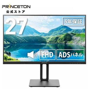 PRINCETON（プリンストン） 27インチ ワイド 液晶ディスプレイ 全2色