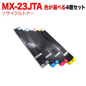 シャープ用 MX-23JTBA リサイクルトナー 4色×3セット MX-2310F MX