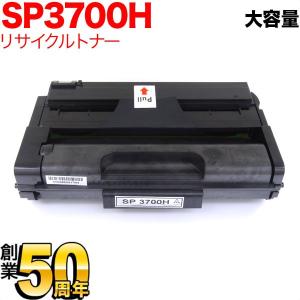 インクのチップス SP3700H リコー RICOH SP トナーカートリッジ 3700H