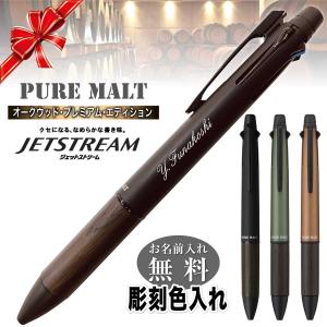 ピュアモルト 替え芯 ピュアモルト3&1 4機能ペン (オークウッド