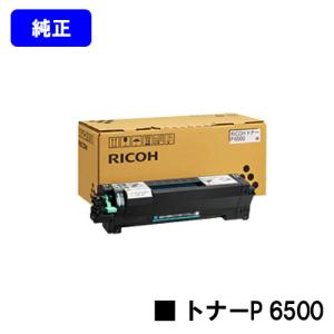 リコー（RICOH） imagio MPC6003/MPC5503/MPC4503用 トナー